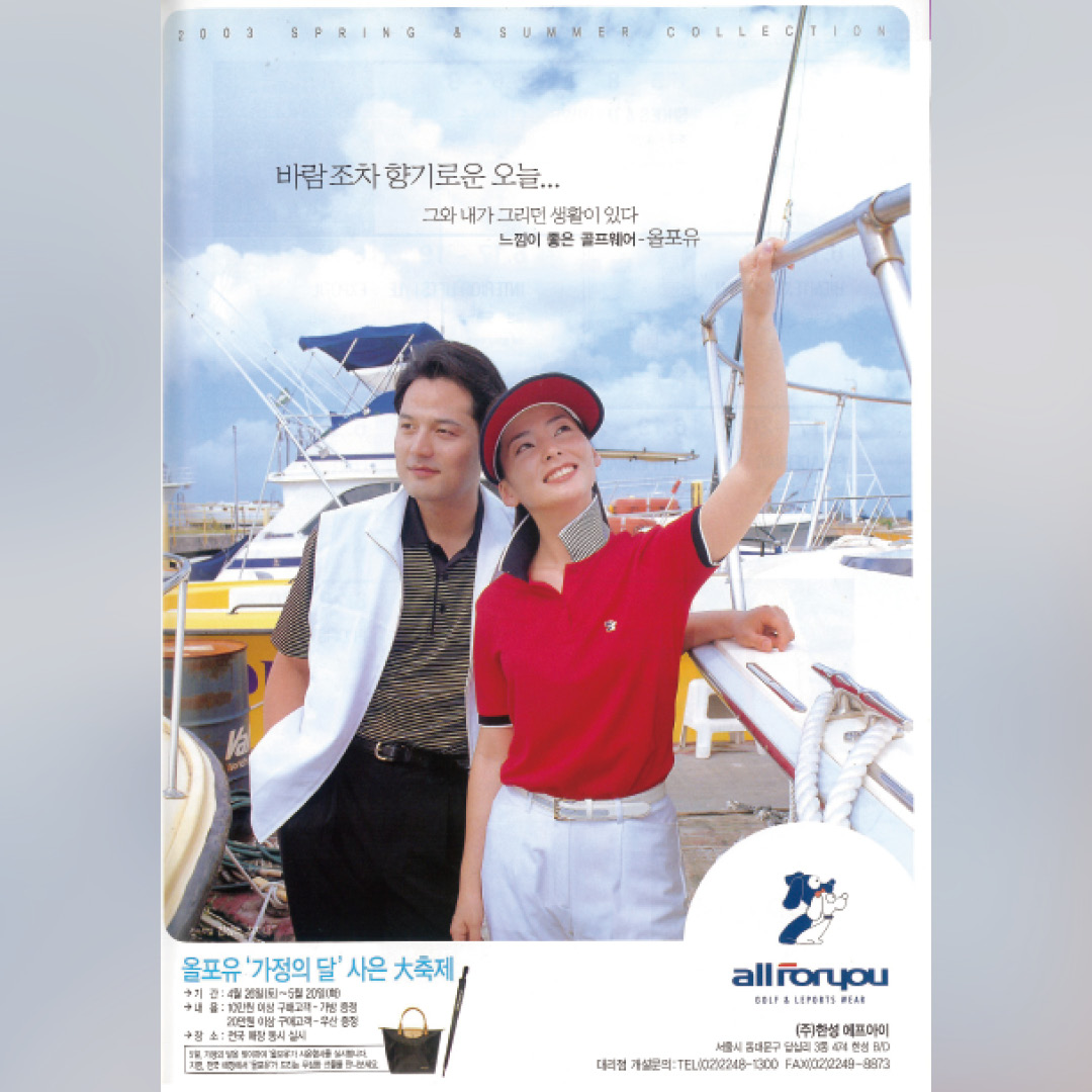 [패션비즈 아카이브] 광고로 보는 그 때 그 시절 - 2003년 6월호 1153-Image